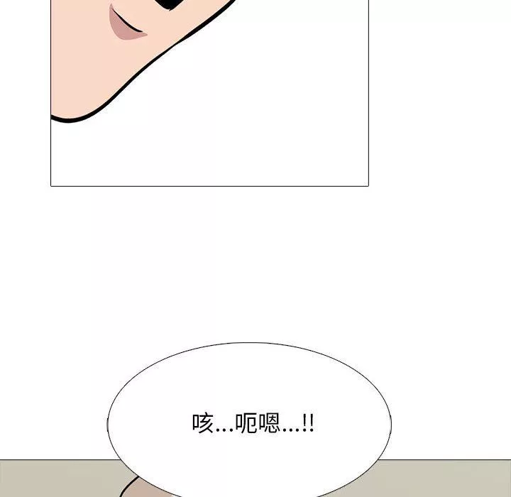 心機女教授第169話