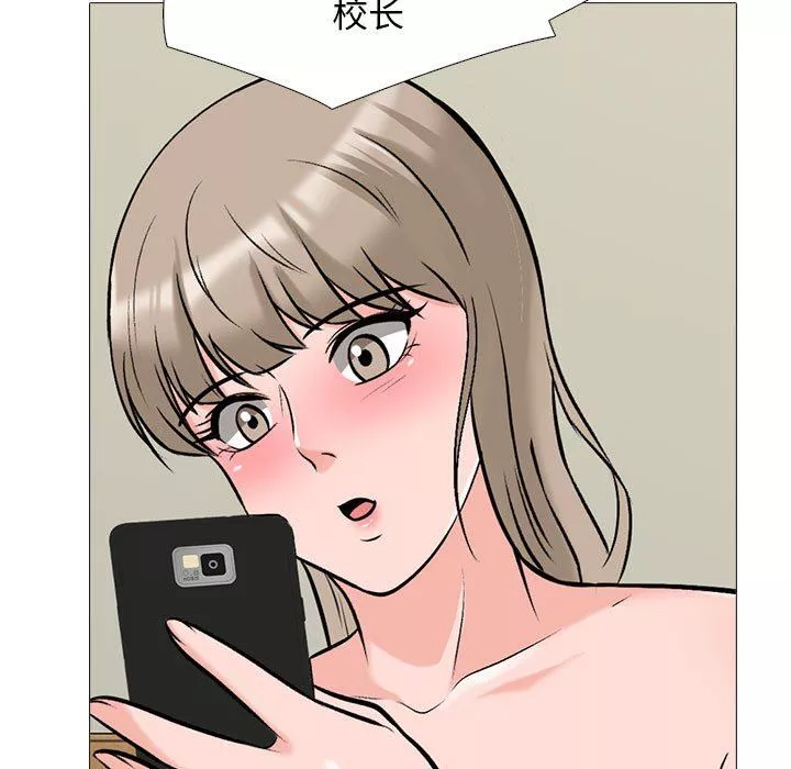 心機女教授第169話