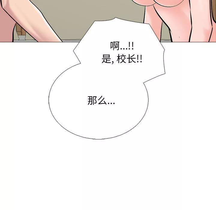 心機女教授第169話