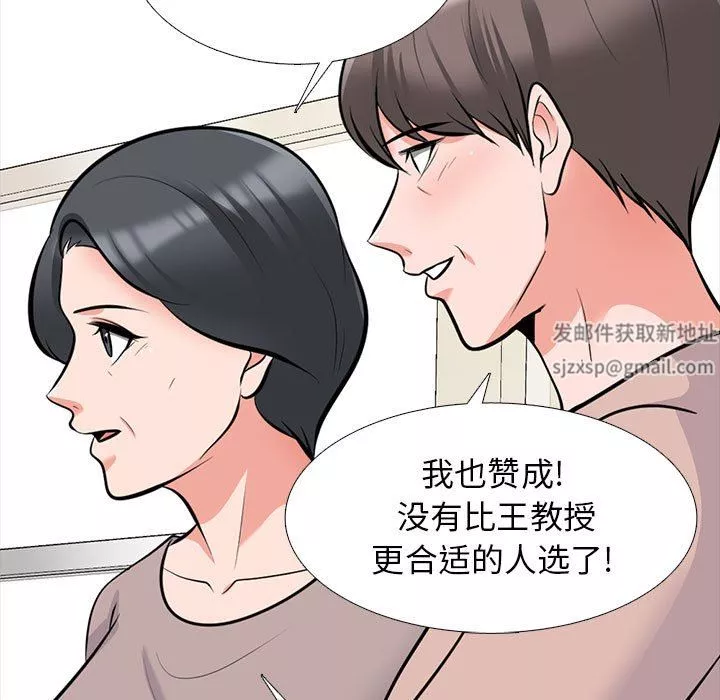 心機女教授第169話