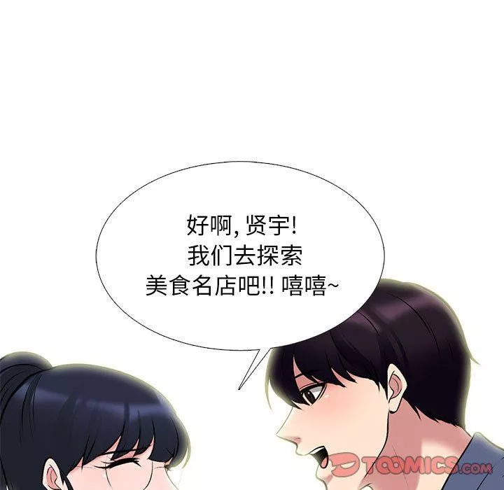 心機女教授第169話