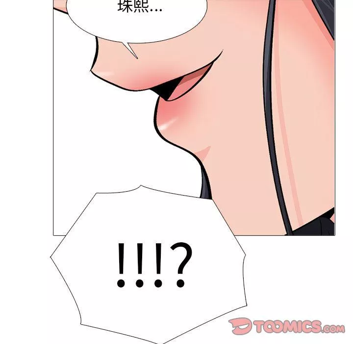 心機女教授第169話