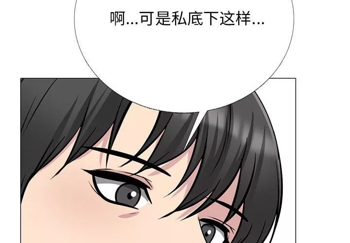 心機女教授第170話