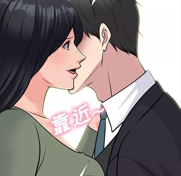 心機女教授第170話