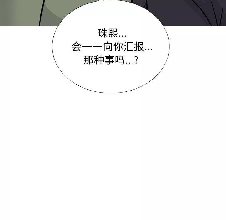 心機女教授第170話