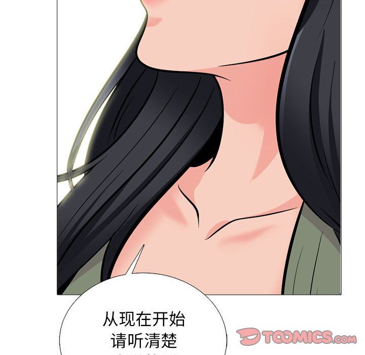 心机女教授第170话