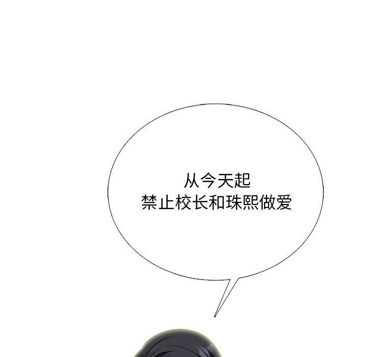 心机女教授第170话