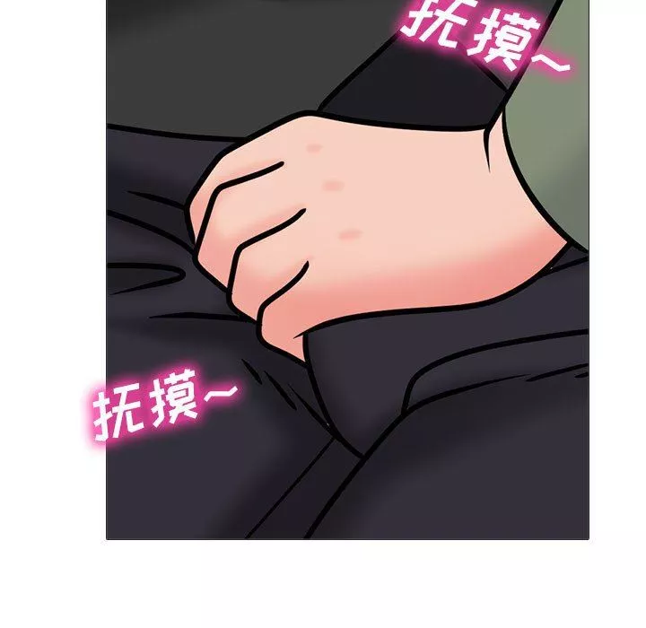 心機女教授第170話