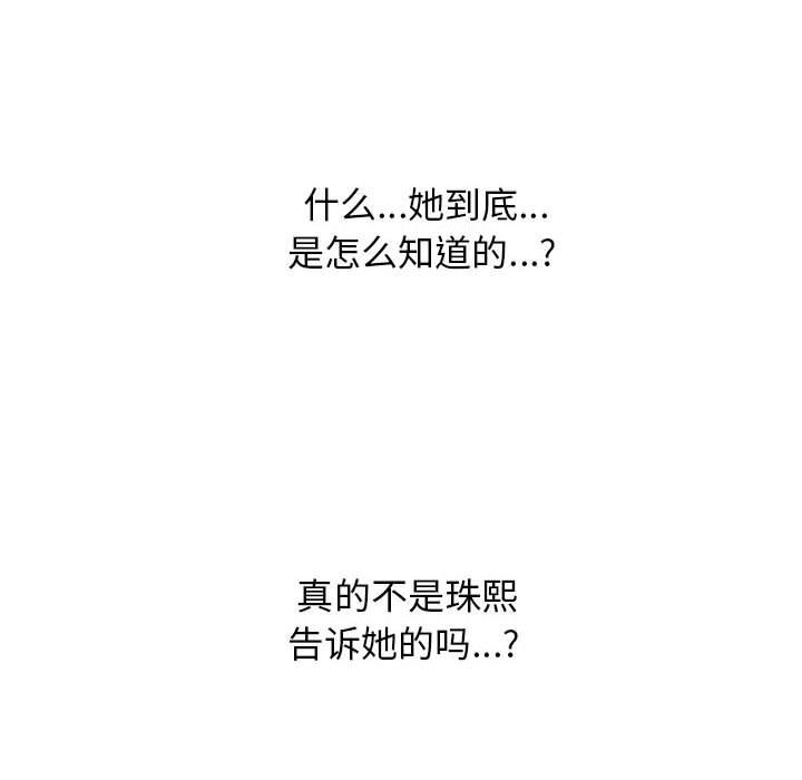 心机女教授第170话