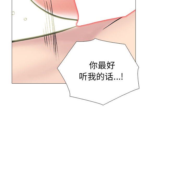 心机女教授第170话