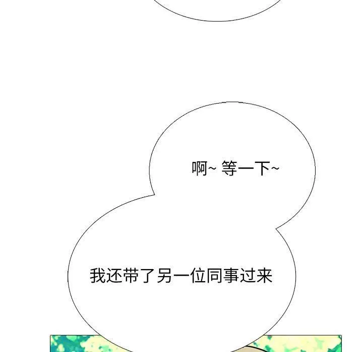 心機女教授第170話