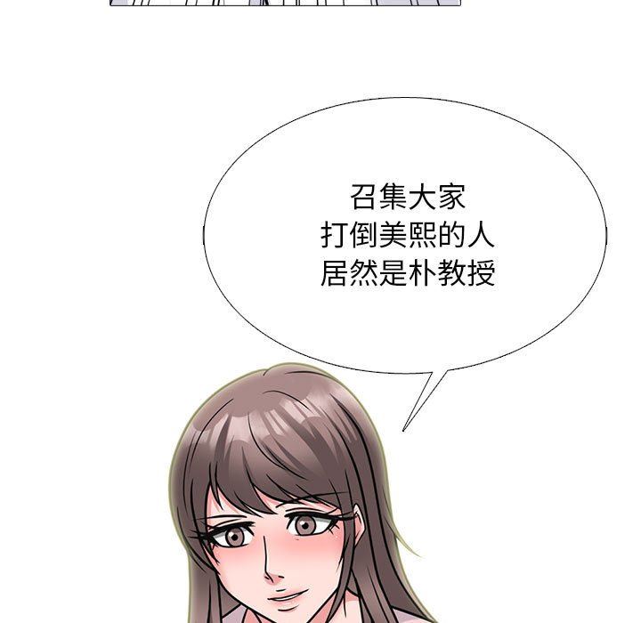 心机女教授第170话