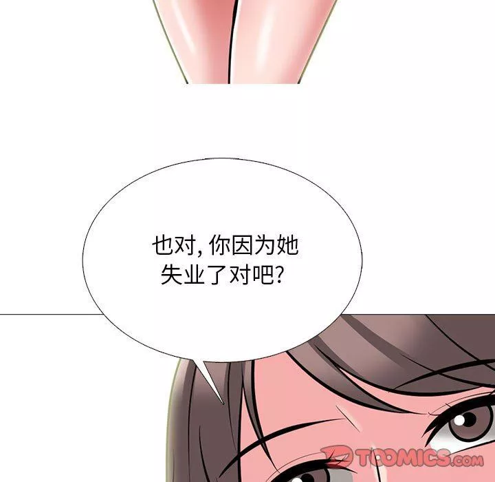 心機女教授第170話