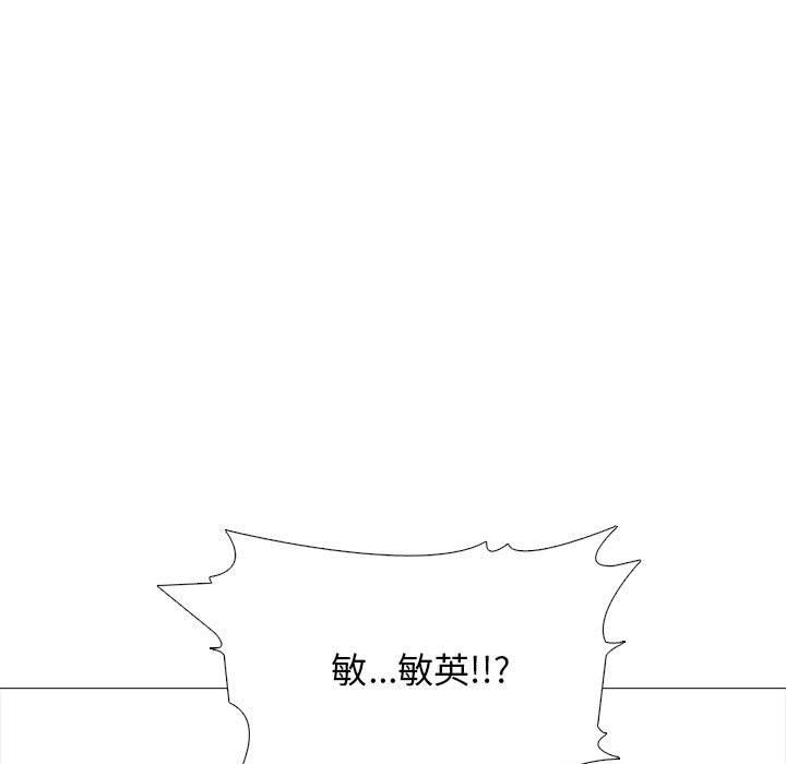 心机女教授第170话