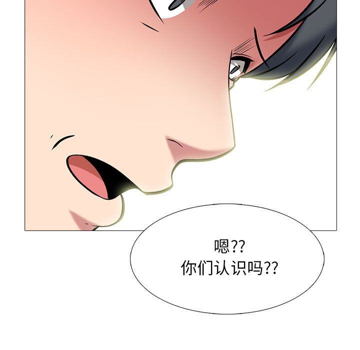 心机女教授第170话