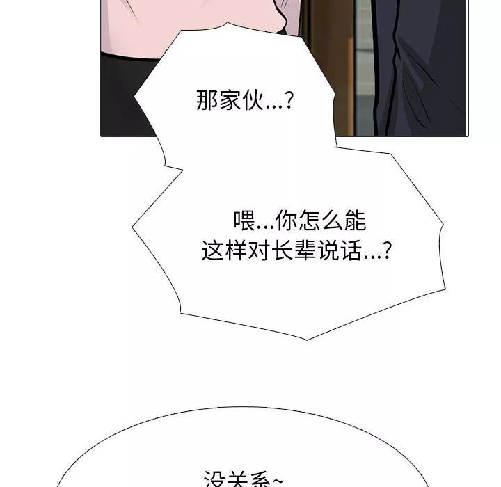 心機女教授第170話