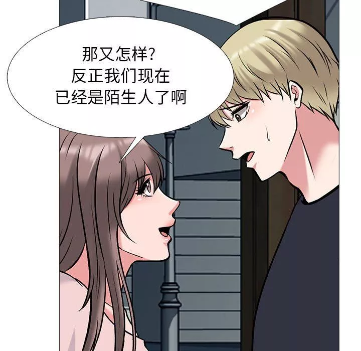 心機女教授第170話