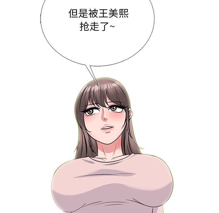 心机女教授第170话