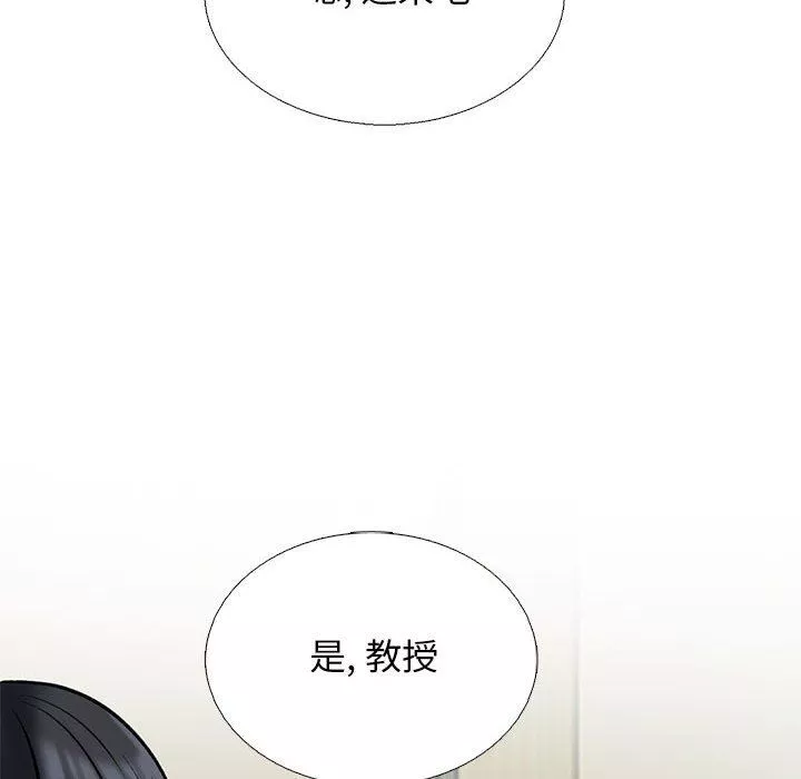 心機女教授第170話