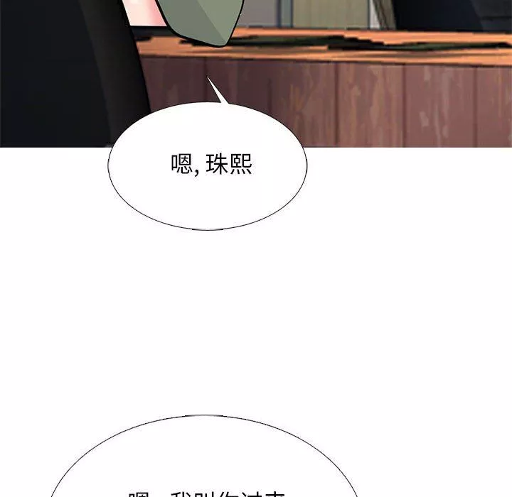 心機女教授第170話