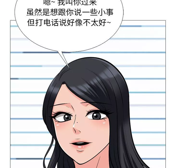 心機女教授第170話