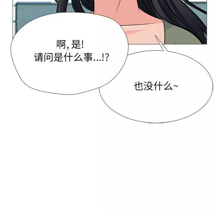 心機女教授第170話
