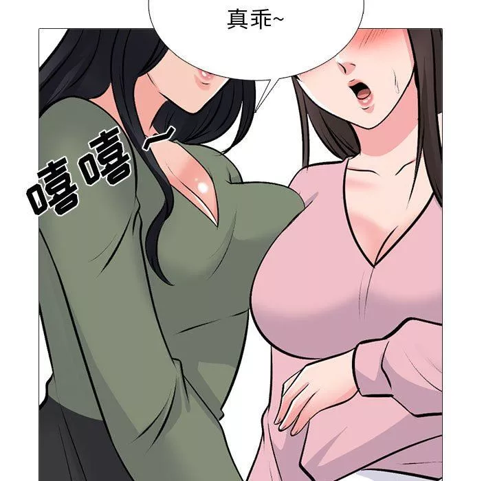 心機女教授第171話