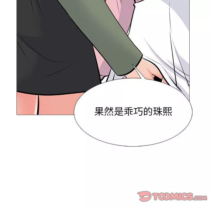 心機女教授第171話