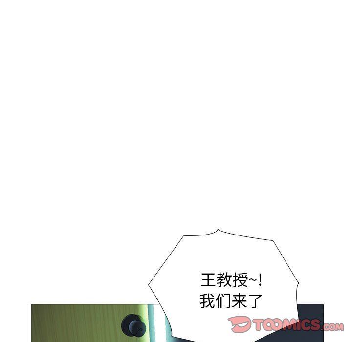 心机女教授第171话