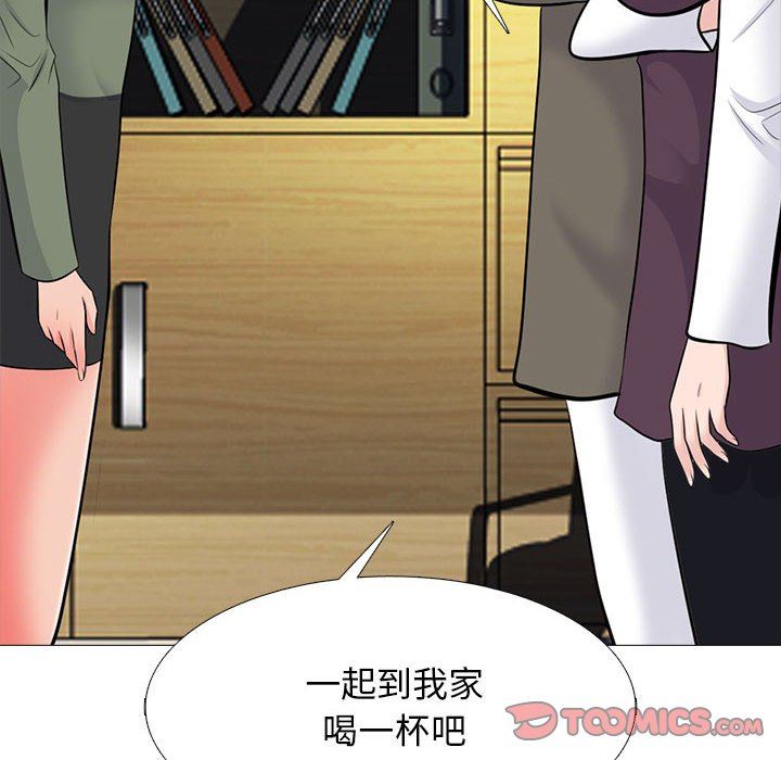 心机女教授第171话
