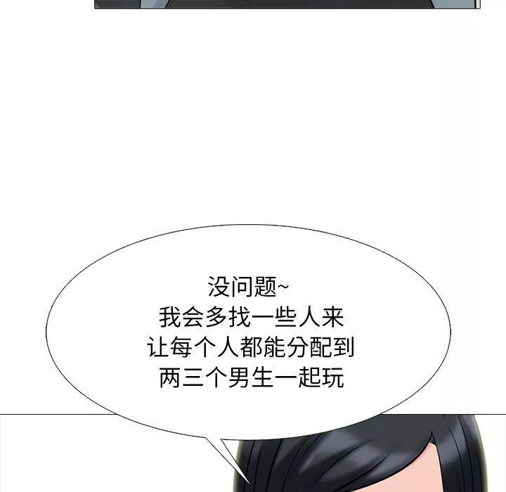 心機女教授第171話