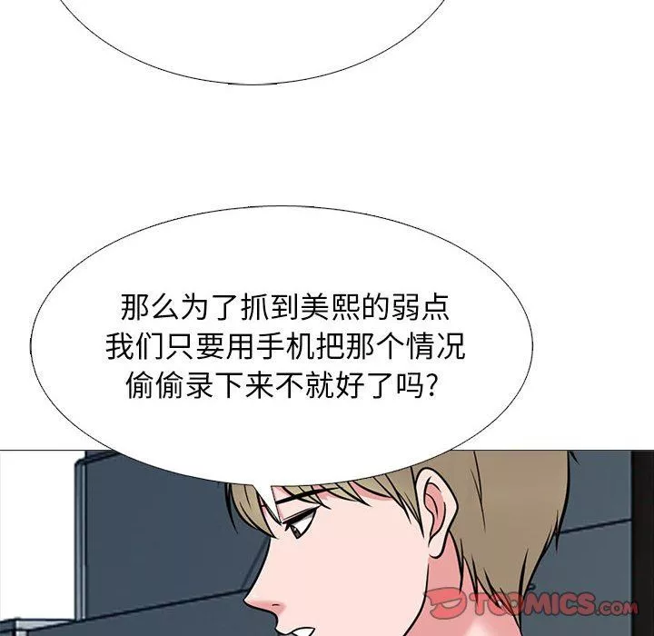 心機女教授第171話