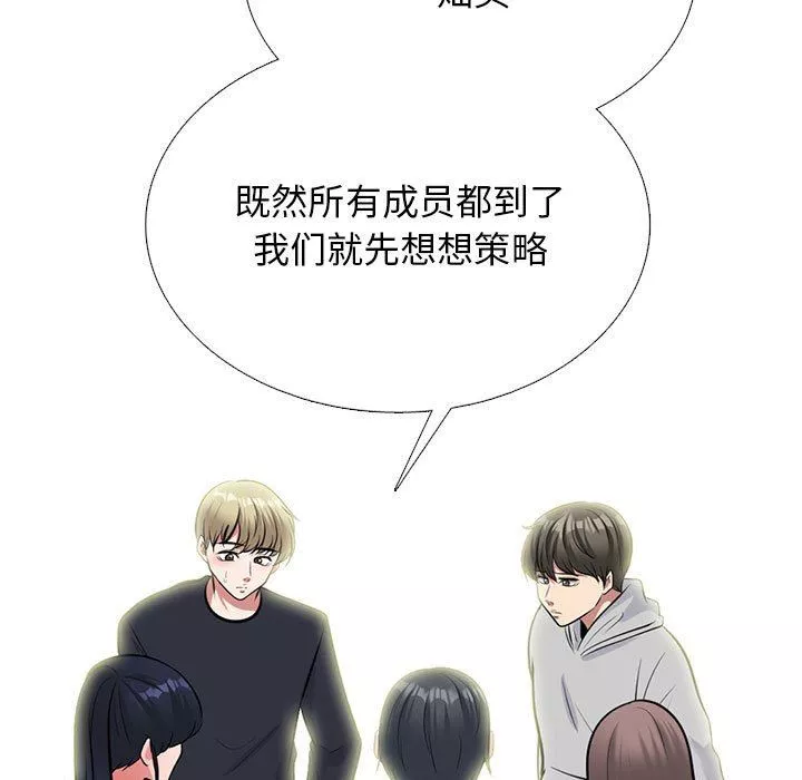 心機女教授第171話