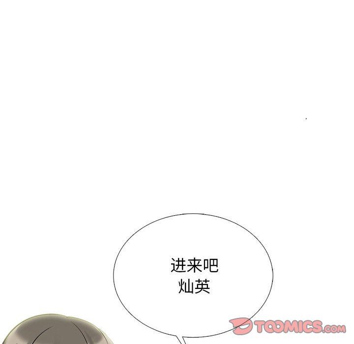 心机女教授第171话