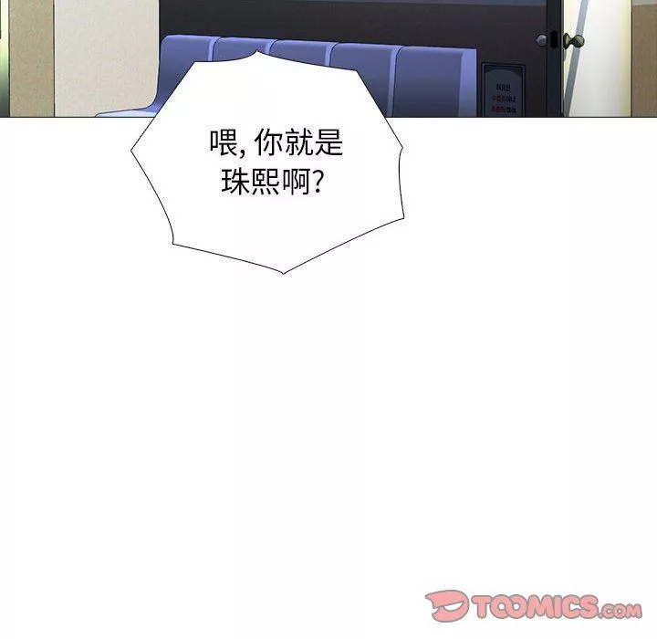 心機女教授第171話