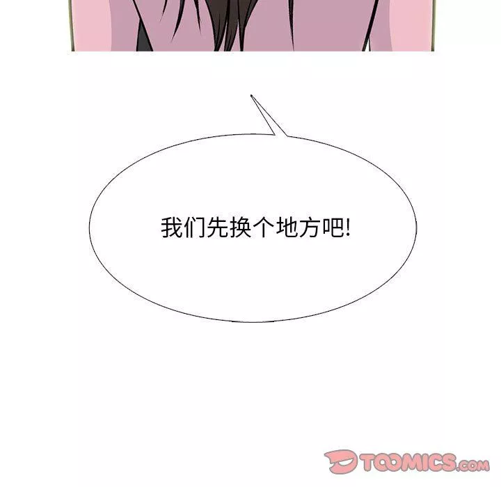 心機女教授第171話