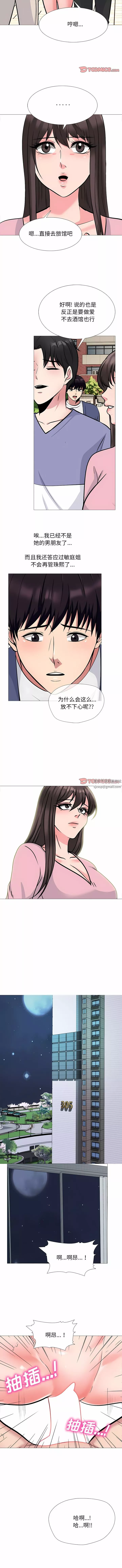 心機女教授第172話