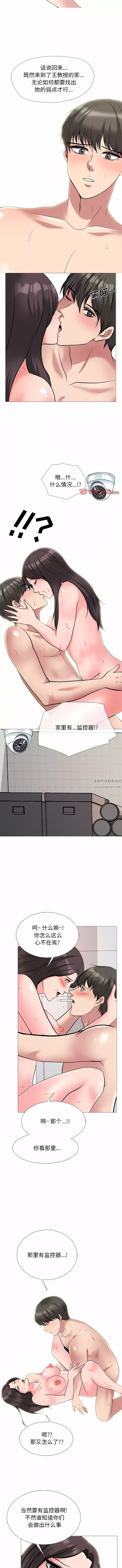 心機女教授第172話