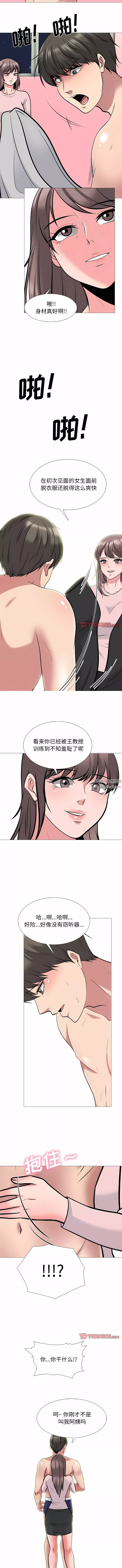 心機女教授第172話