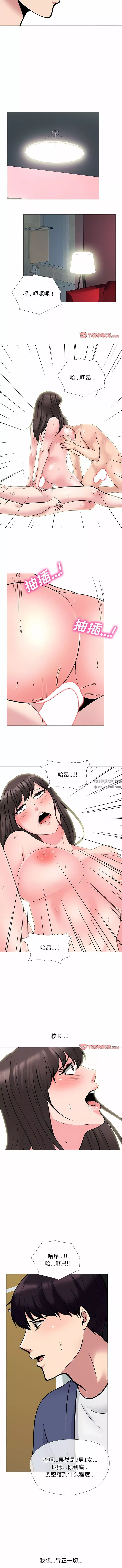 心機女教授第172話