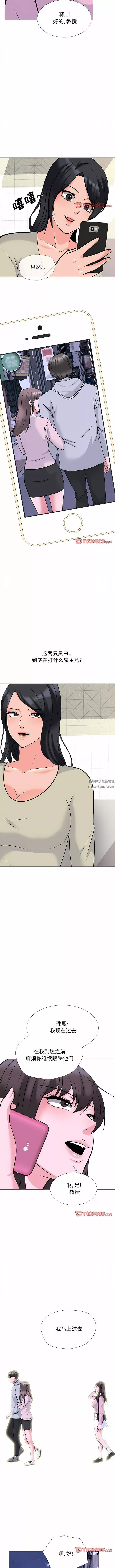 心機女教授第174話