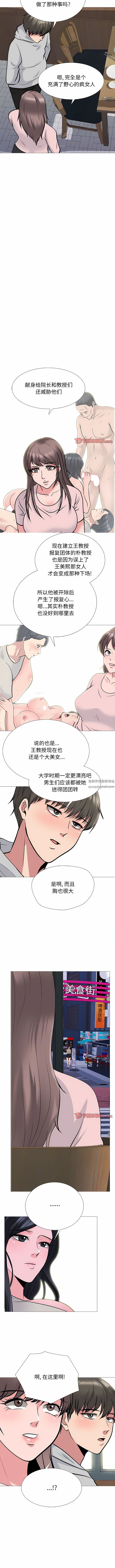 心机女教授第175话