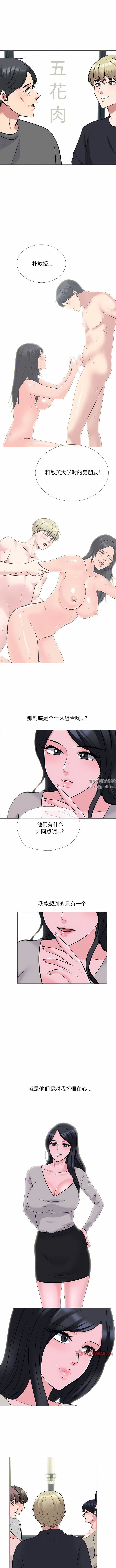心机女教授第175话