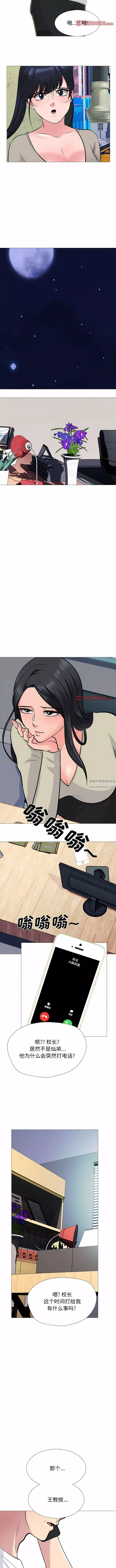 心機女教授第175話