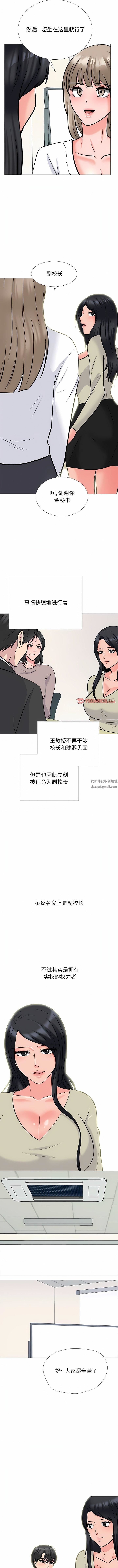 心机女教授第177话