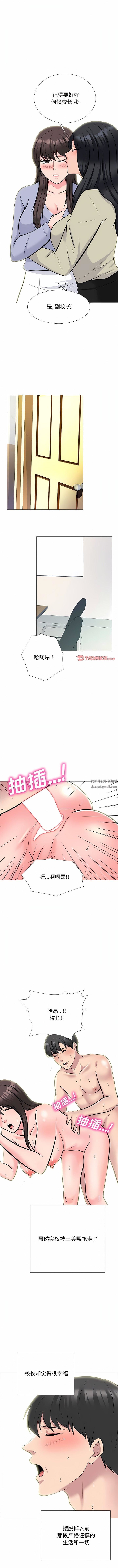 心机女教授第177话