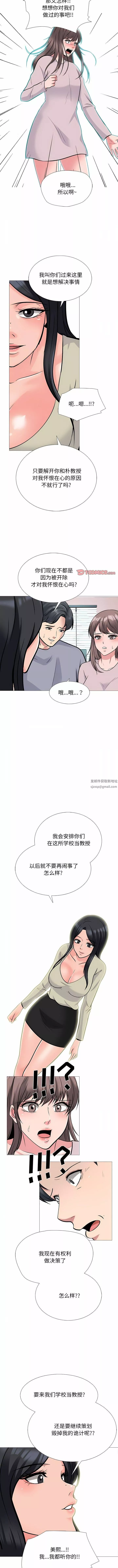 心機女教授第177話