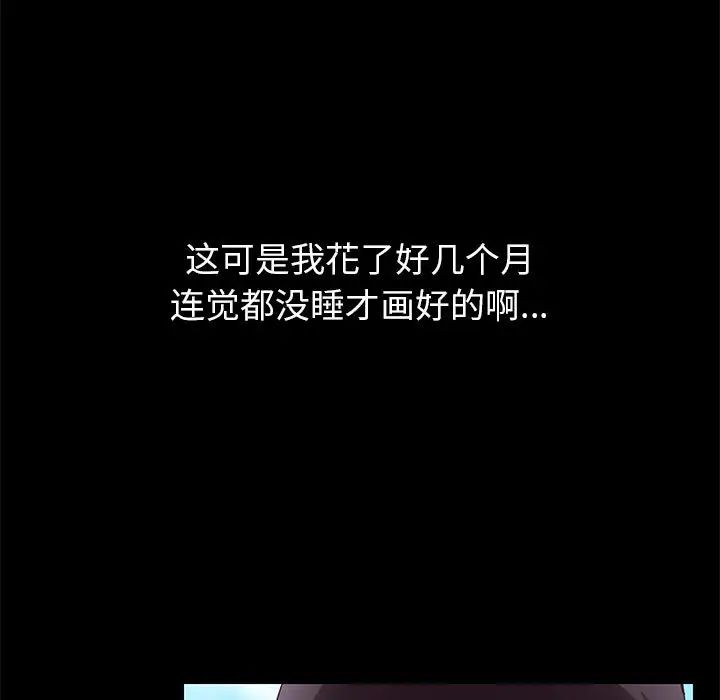 上门徒弟第1话