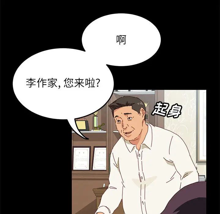 上门徒弟第1话