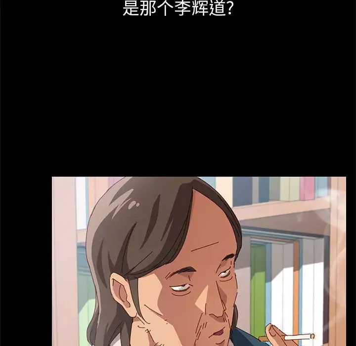 上門徒弟第1话